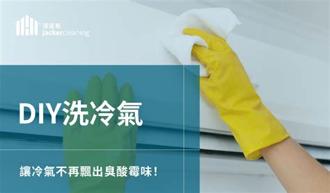 家裡牆壁發霉|牆壁發霉怎麼DIY清潔？牆壁發霉對人體有危害嗎？ 